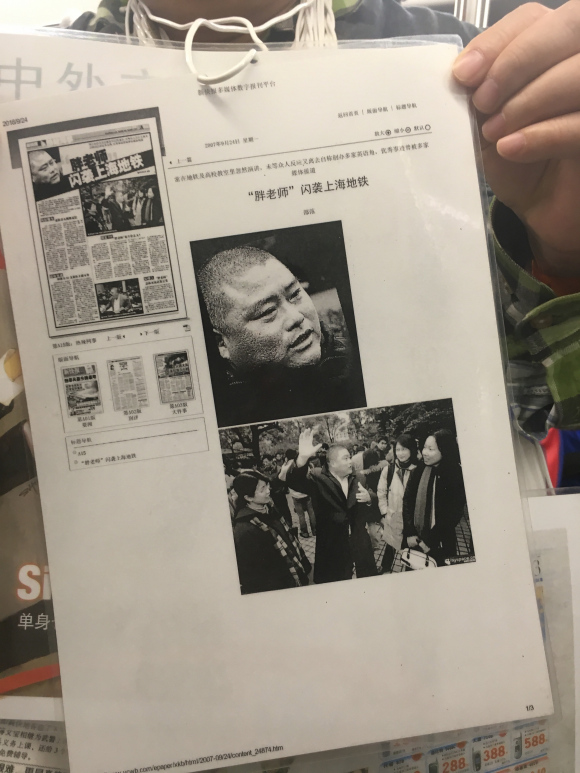 百度胖老师吧上海市公 安局轨道交通分局石宇玉老师求救 抖音快手百度贴吧百科图片视频知道搜索上海胖老师或 ...