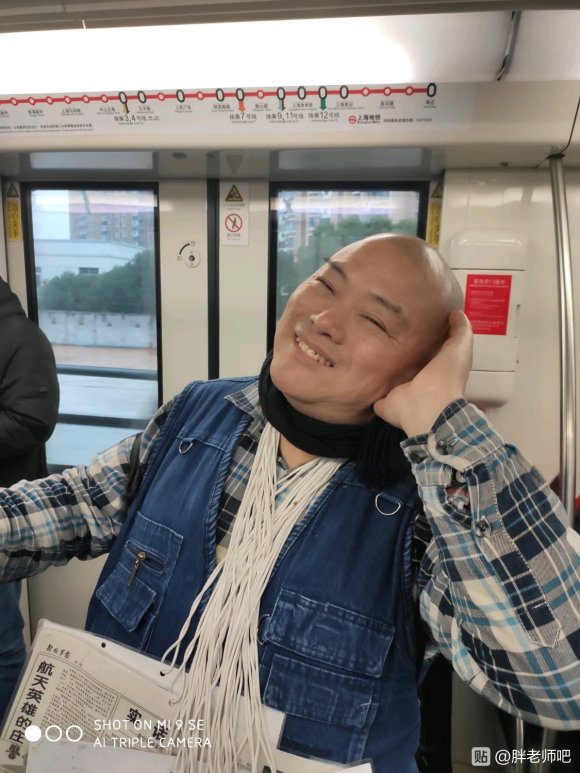 百度胖老师吧上海市公 安局轨道交通分局石宇玉老师求救 抖音快手百度贴吧百科图片视频知道搜索上海胖老师或 ...