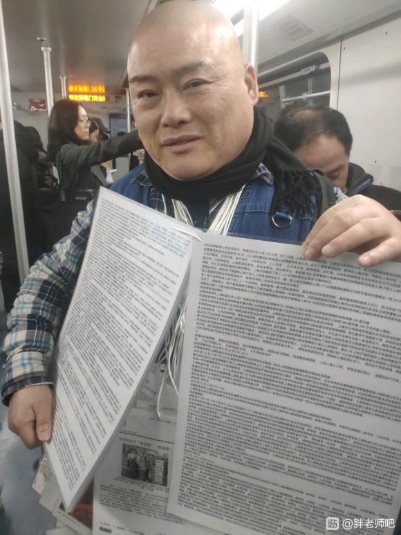 百度胖老师吧上海市公 安局轨道交通分局石宇玉老师求救 抖音快手百度贴吧百科图片视频知道搜索上海胖老师或 ...