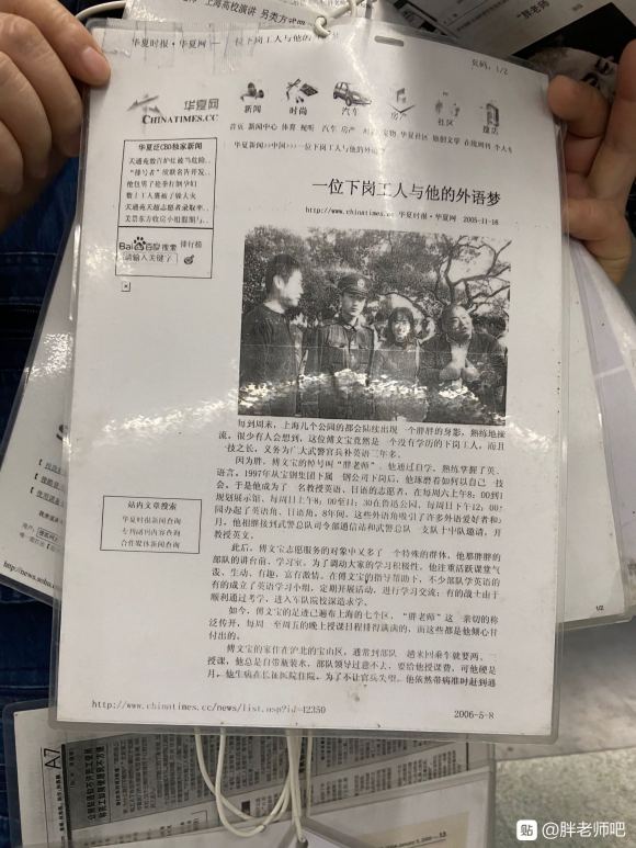百度胖老师吧上海市公 安局轨道交通分局石宇玉老师求救 抖音快手百度贴吧百科图片视频知道搜索上海胖老师或 ...