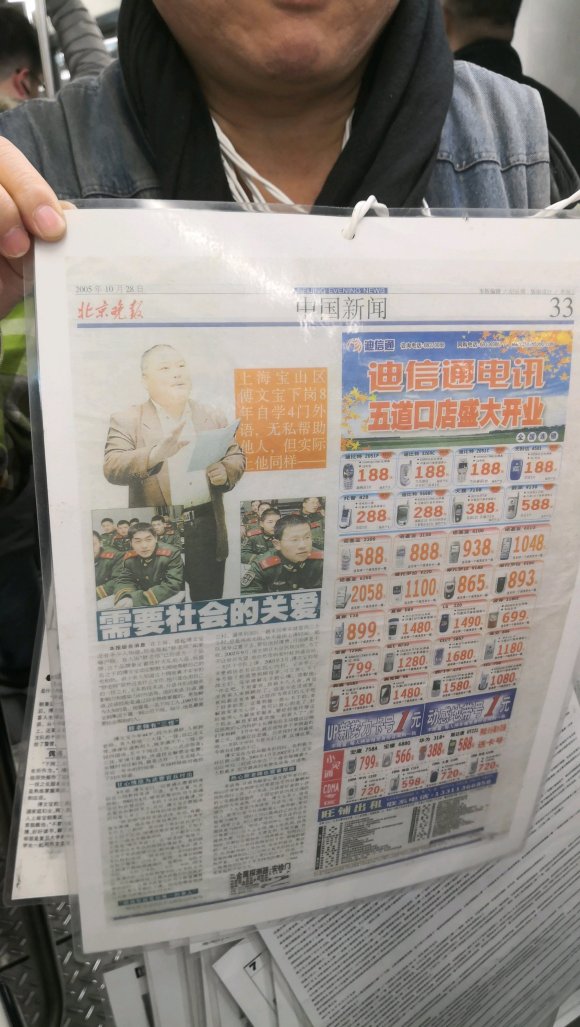 百度胖老师吧上海市公 安局轨道交通分局石宇玉老师求救 抖音快手百度贴吧百科图片视频知道搜索上海胖老师或 ...