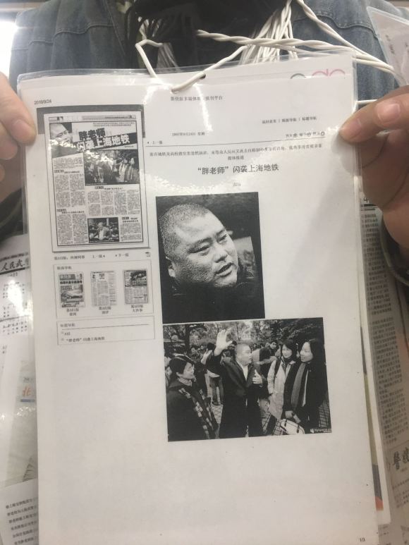 百度胖老师吧上海市公 安局轨道交通分局石宇玉老师求救 抖音快手百度贴吧百科图片视频知道搜索上海胖老师或 ...