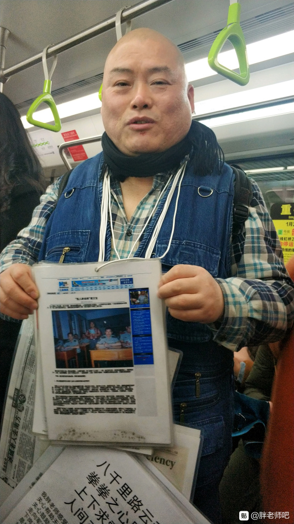 百度胖老师吧上海市公 安局轨道交通分局石宇玉老师求救 抖音快手百度贴吧百科图片视频知道搜索上海胖老师或 ...