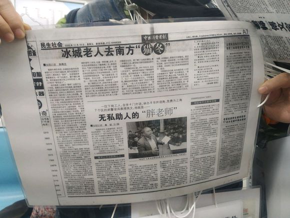 百度胖老师吧上海市公 安局轨道交通分局石宇玉老师求救 抖音快手百度贴吧百科图片视频知道搜索上海胖老师或 ...