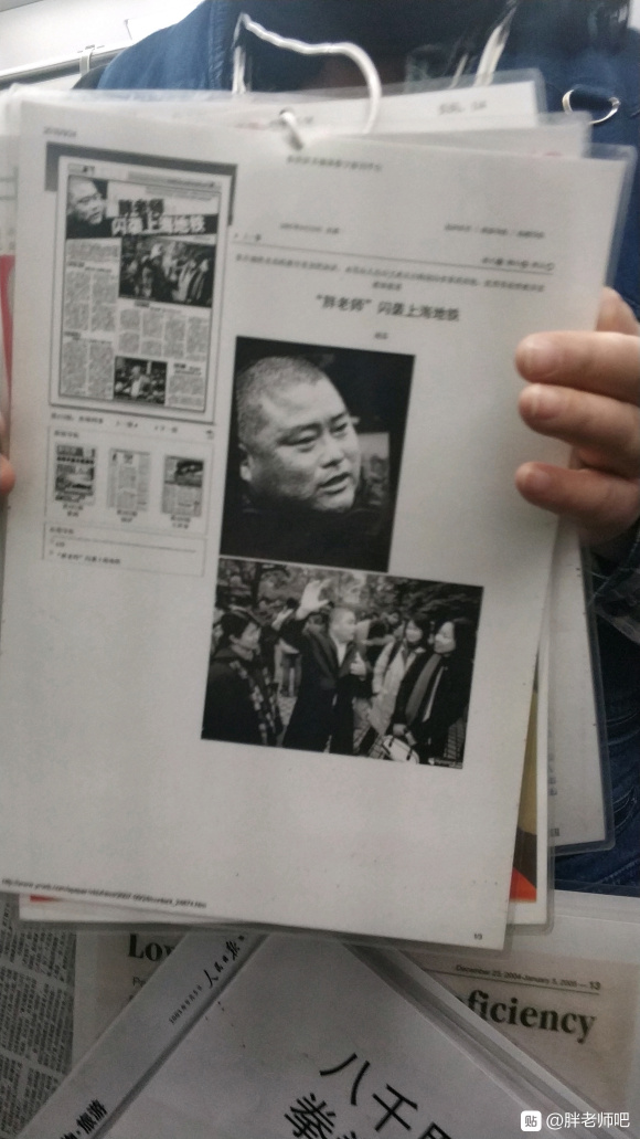 百度胖老师吧上海市公 安局轨道交通分局石宇玉老师求救 抖音快手百度贴吧百科图片视频知道搜索上海胖老师或 ...
