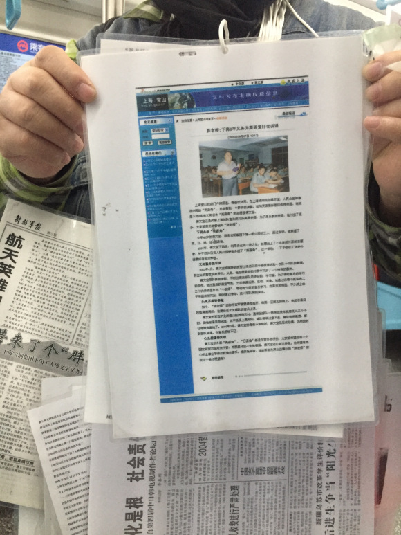 百度胖老师吧上海市公 安局轨道交通分局石宇玉老师求救 抖音快手百度贴吧百科图片视频知道搜索上海胖老师或 ...