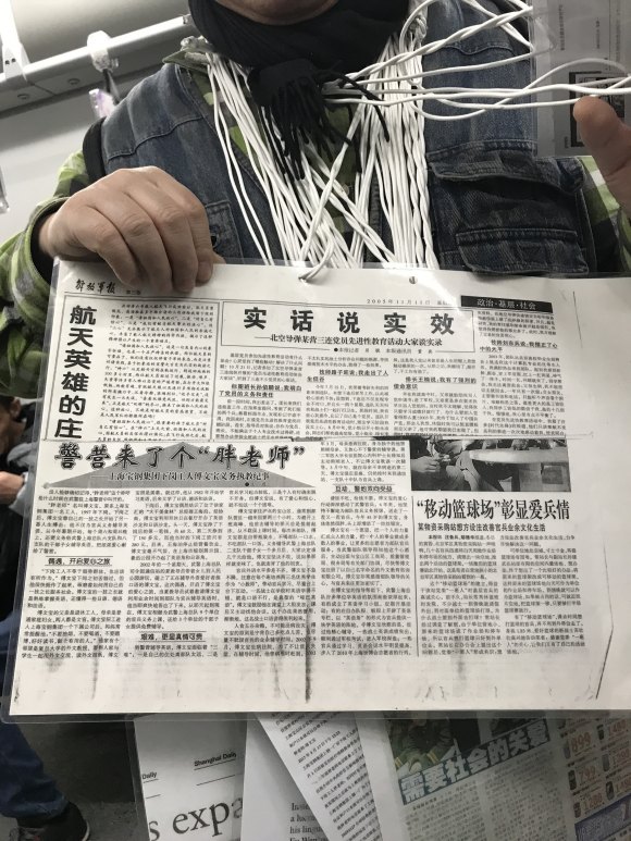 百度胖老师吧上海市公 安局轨道交通分局石宇玉老师求救 抖音快手百度贴吧百科图片视频知道搜索上海胖老师或 ...