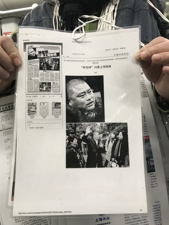 百度胖老师吧上海市公 安局轨道交通分局石宇玉老师求救 抖音快手百度贴吧百科图片视频知道搜索上海胖老师或 ...