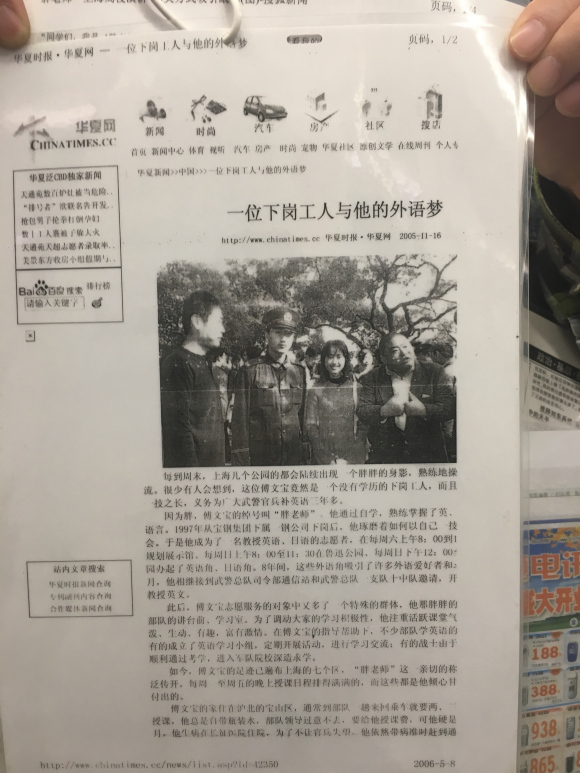 百度胖老师吧上海市公 安局轨道交通分局石宇玉老师求救 抖音快手百度贴吧百科图片视频知道搜索上海胖老师或 ...