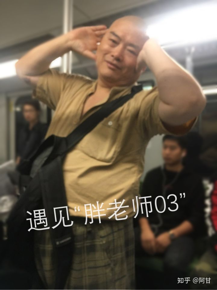 百度胖老师吧上海市公 安局轨道交通分局石宇玉老师求救 抖音快手百度贴吧百科图片视频知道搜索上海胖老师或 ...