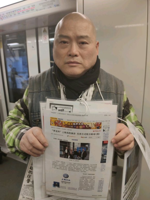 百度胖老师吧上海市公 安局轨道交通分局石宇玉老师求救 抖音快手百度贴吧百科图片视频知道搜索上海胖老师或 ...