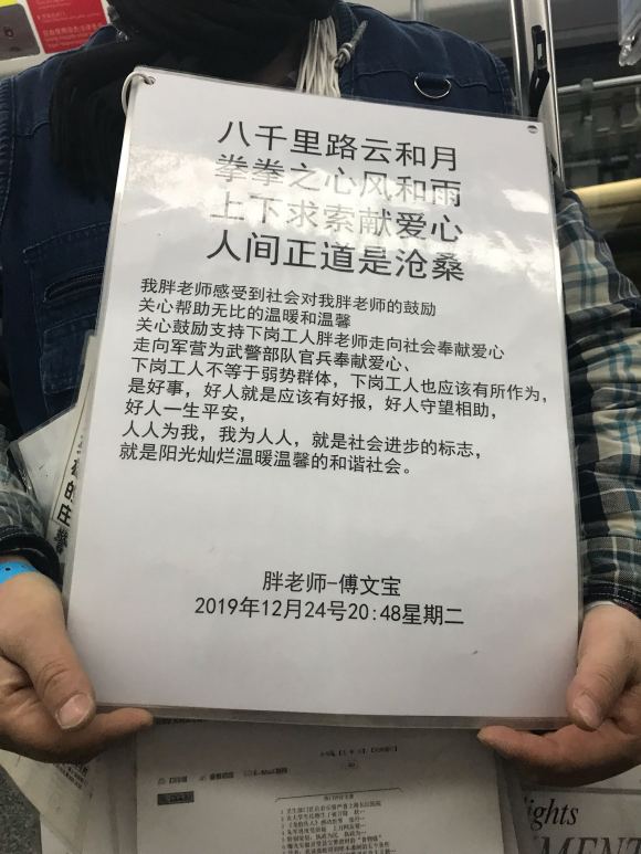 百度胖老师吧上海市公 安局轨道交通分局石宇玉老师求救 抖音快手百度贴吧百科图片视频知道搜索上海胖老师或 ...