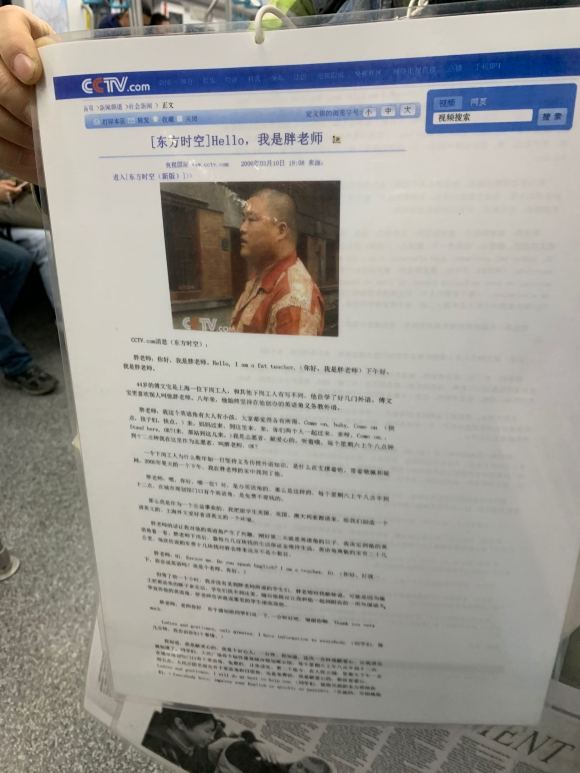 百度胖老师吧上海市公 安局轨道交通分局石宇玉老师求救 抖音快手百度贴吧百科图片视频知道搜索上海胖老师或 ...