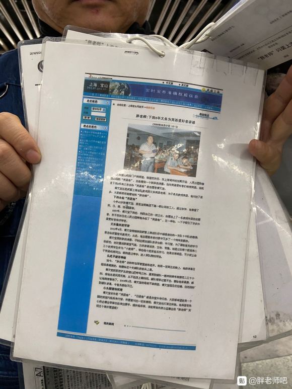 百度胖老师吧上海市公 安局轨道交通分局石宇玉老师求救 抖音快手百度贴吧百科图片视频知道搜索上海胖老师或 ...