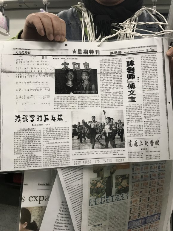 百度胖老师吧上海市公 安局轨道交通分局石宇玉老师求救 抖音快手百度贴吧百科图片视频知道搜索上海胖老师或 ...