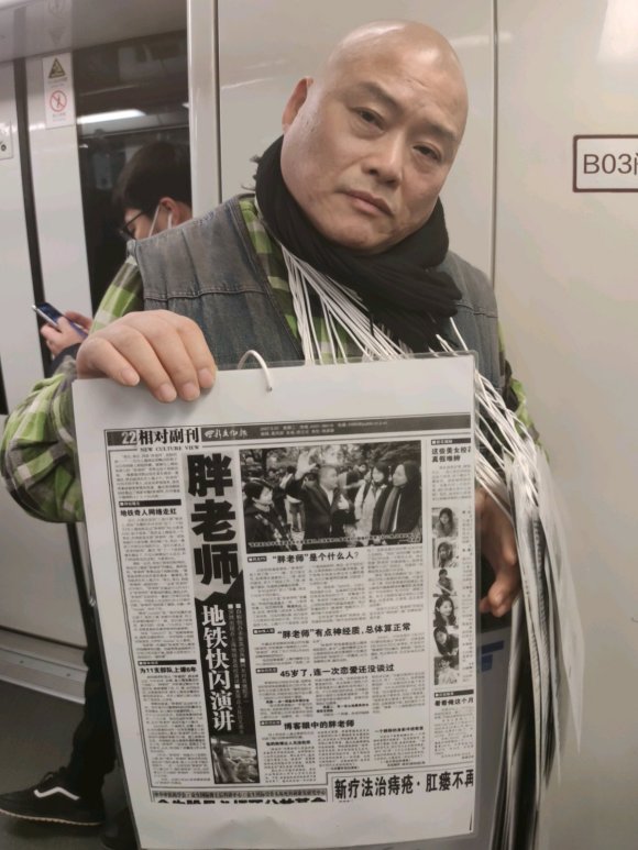 百度胖老师吧上海市公 安局轨道交通分局石宇玉老师求救 抖音快手百度贴吧百科图片视频知道搜索上海胖老师或 ...