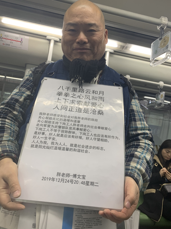 百度胖老师吧上海市公 安局轨道交通分局石宇玉老师求救 抖音快手百度贴吧百科图片视频知道搜索上海胖老师或 ...