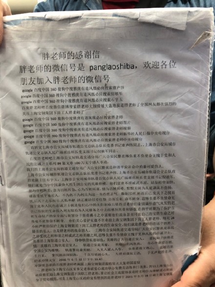 百度胖老师吧上海市公 安局轨道交通分局石宇玉老师求救 抖音快手百度贴吧百科图片视频知道搜索上海胖老师或 ...