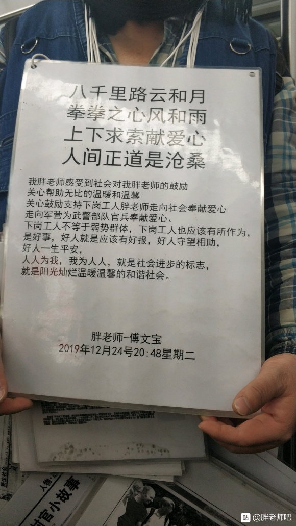百度胖老师吧上海市公 安局轨道交通分局石宇玉老师求救 抖音快手百度贴吧百科图片视频知道搜索上海胖老师或 ...