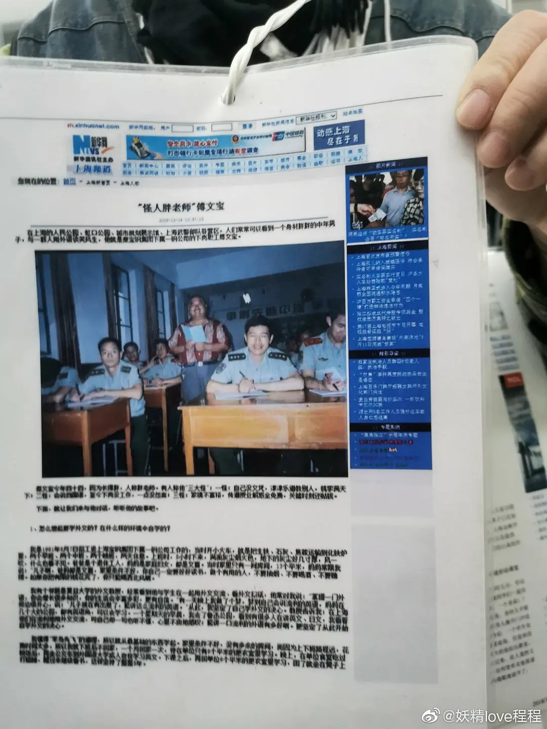百度胖老师吧上海市公 安局轨道交通分局石宇玉老师求救 抖音快手百度贴吧百科图片视频知道搜索上海胖老师或 ...