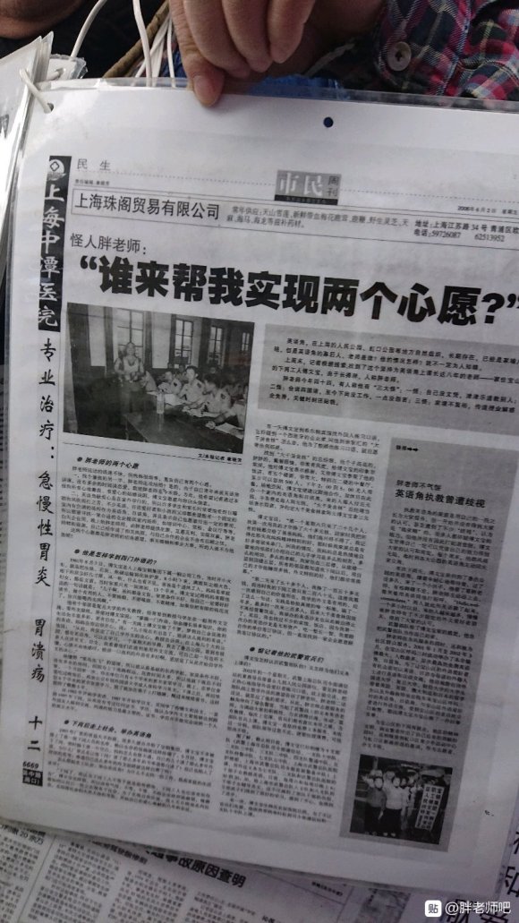 百度胖老师吧上海市公 安局轨道交通分局石宇玉老师求救 抖音快手百度贴吧百科图片视频知道搜索上海胖老师或 ...