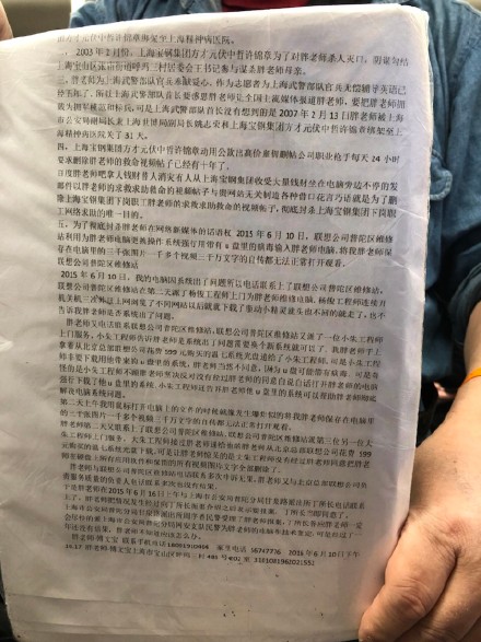 百度胖老师吧上海市公 安局轨道交通分局石宇玉老师求救 抖音快手百度贴吧百科图片视频知道搜索上海胖老师或 ...