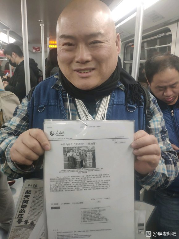 百度胖老师吧上海市公 安局轨道交通分局石宇玉老师求救 抖音快手百度贴吧百科图片视频知道搜索上海胖老师或 ...