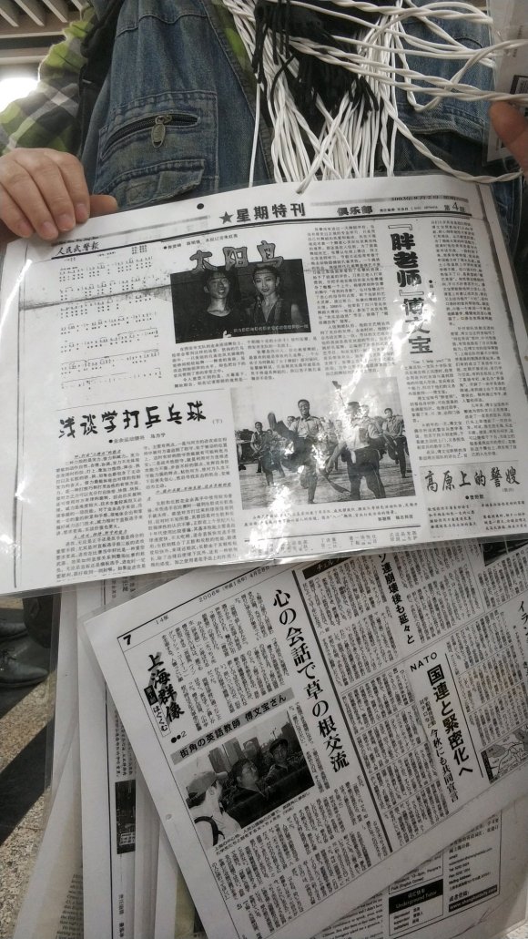 百度胖老师吧上海市公 安局轨道交通分局石宇玉老师求救 抖音快手百度贴吧百科图片视频知道搜索上海胖老师或 ...