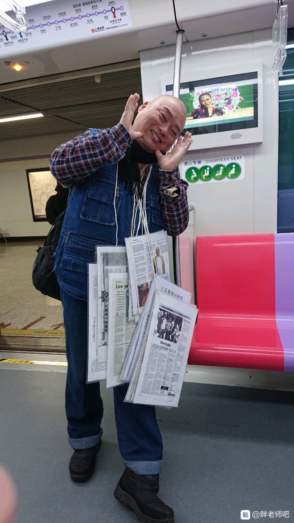百度胖老师吧上海市公 安局轨道交通分局石宇玉老师求救 抖音快手百度贴吧百科图片视频知道搜索上海胖老师或 ...