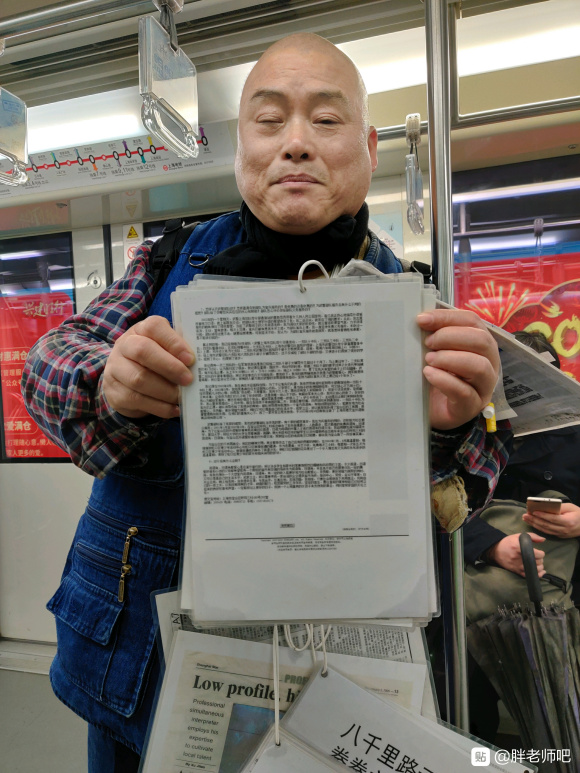 百度胖老师吧上海市公 安局轨道交通分局石宇玉老师求救 抖音快手百度贴吧百科图片视频知道搜索上海胖老师或 ...