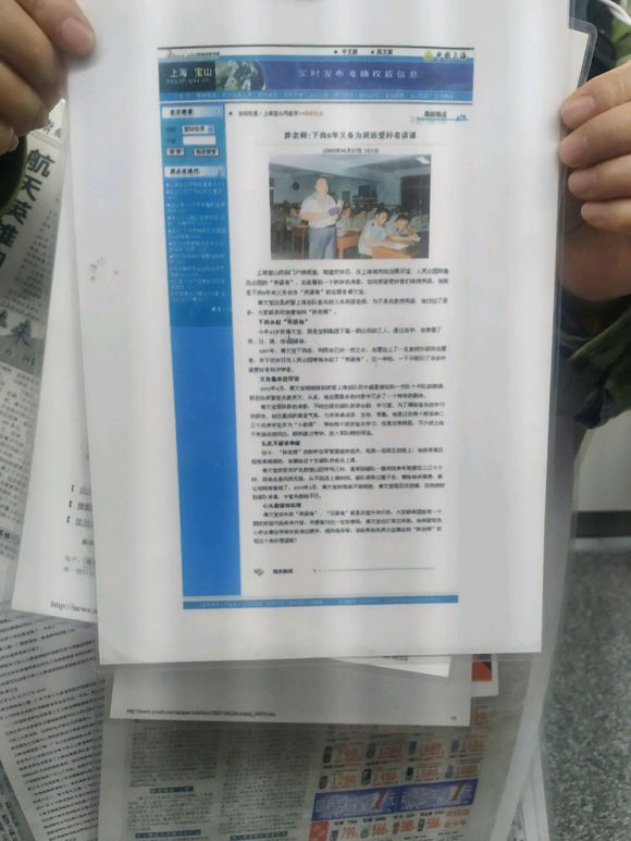 百度胖老师吧上海市公 安局轨道交通分局石宇玉老师求救 抖音快手百度贴吧百科图片视频知道搜索上海胖老师或 ...