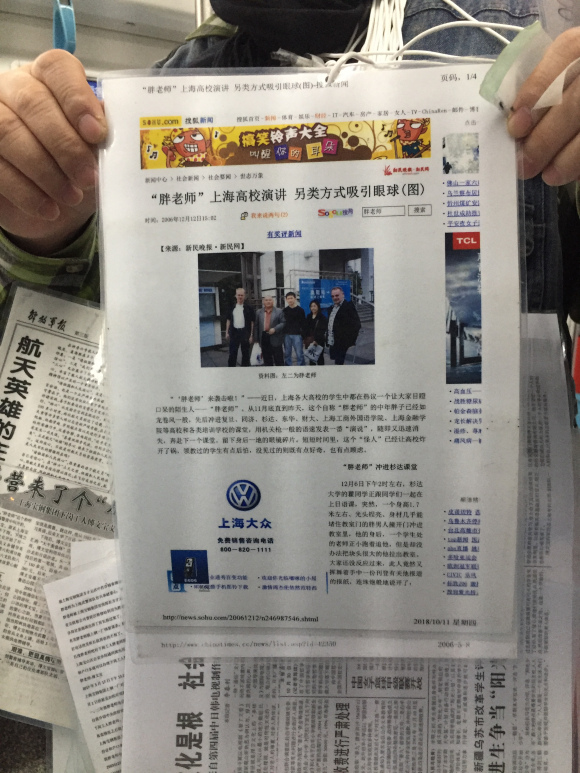 百度胖老师吧上海市公 安局轨道交通分局石宇玉老师求救 抖音快手百度贴吧百科图片视频知道搜索上海胖老师或 ...