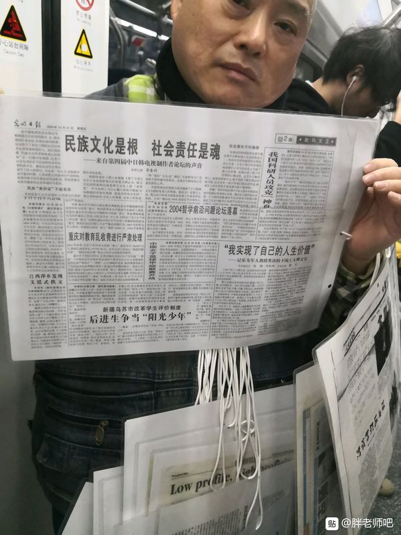 百度胖老师吧上海市公 安局轨道交通分局石宇玉老师求救 抖音快手百度贴吧百科图片视频知道搜索上海胖老师或 ...