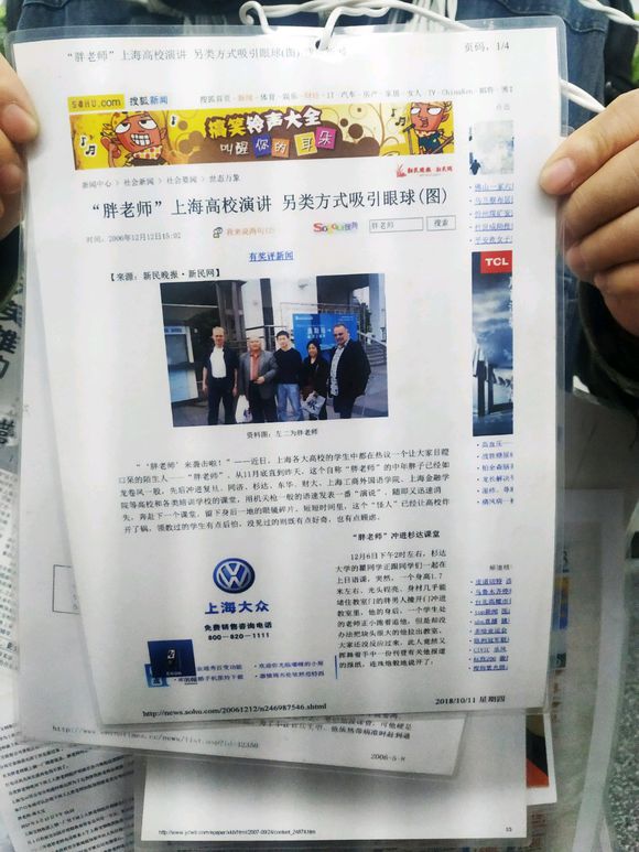 百度胖老师吧上海市公 安局轨道交通分局石宇玉老师求救 抖音快手百度贴吧百科图片视频知道搜索上海胖老师或 ...