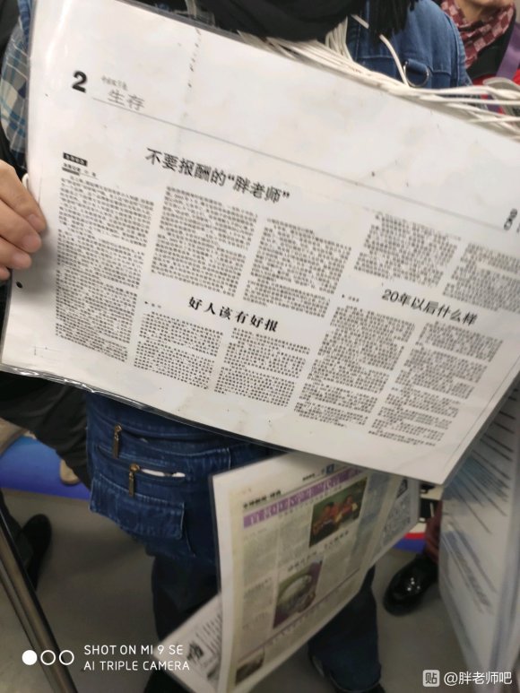 百度胖老师吧上海市公 安局轨道交通分局石宇玉老师求救 抖音快手百度贴吧百科图片视频知道搜索上海胖老师或 ...