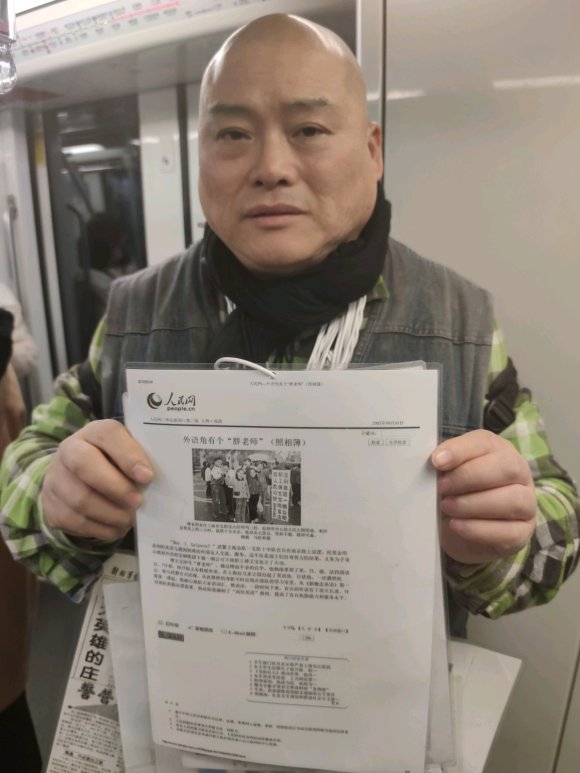 百度胖老师吧上海市公 安局轨道交通分局石宇玉老师求救 抖音快手百度贴吧百科图片视频知道搜索上海胖老师或 ...
