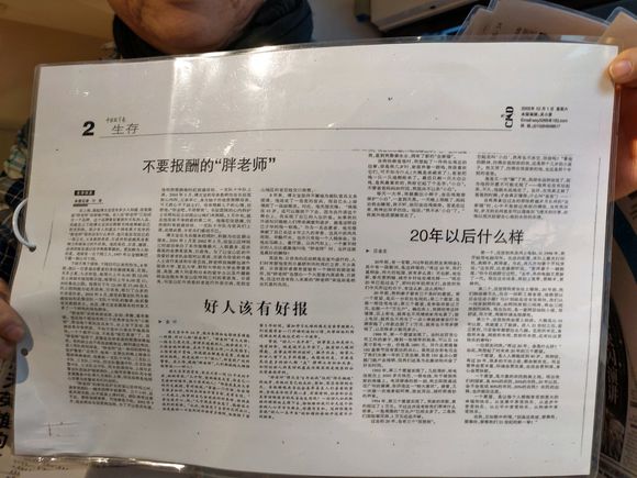 百度胖老师吧上海市公 安局轨道交通分局石宇玉老师求救 抖音快手百度贴吧百科图片视频知道搜索上海胖老师或 ...