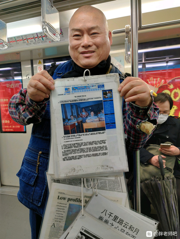 百度胖老师吧上海市公 安局轨道交通分局石宇玉老师求救 抖音快手百度贴吧百科图片视频知道搜索上海胖老师或 ...