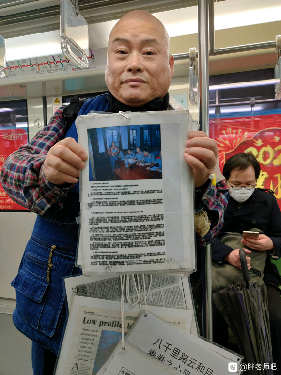 百度胖老师吧上海市公 安局轨道交通分局石宇玉老师求救 抖音快手百度贴吧百科图片视频知道搜索上海胖老师或 ...