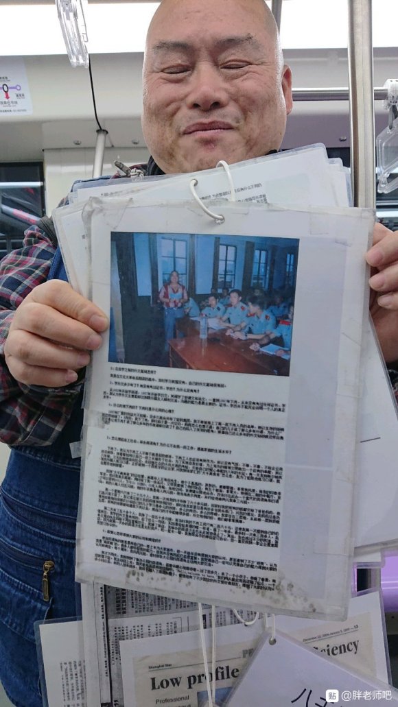 百度胖老师吧上海市公 安局轨道交通分局石宇玉老师求救 抖音快手百度贴吧百科图片视频知道搜索上海胖老师或 ...