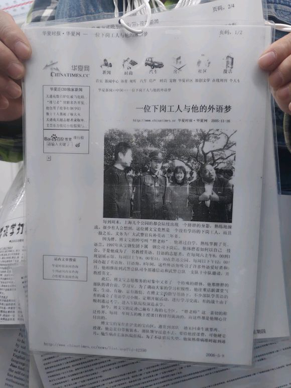 百度胖老师吧上海市公 安局轨道交通分局石宇玉老师求救 抖音快手百度贴吧百科图片视频知道搜索上海胖老师或 ...