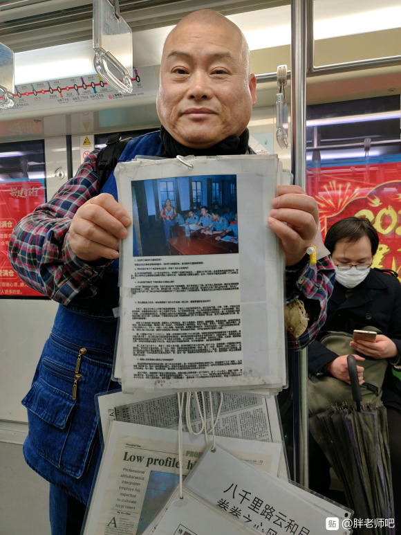 百度胖老师吧上海市公 安局轨道交通分局石宇玉老师求救 抖音快手百度贴吧百科图片视频知道搜索上海胖老师或 ...