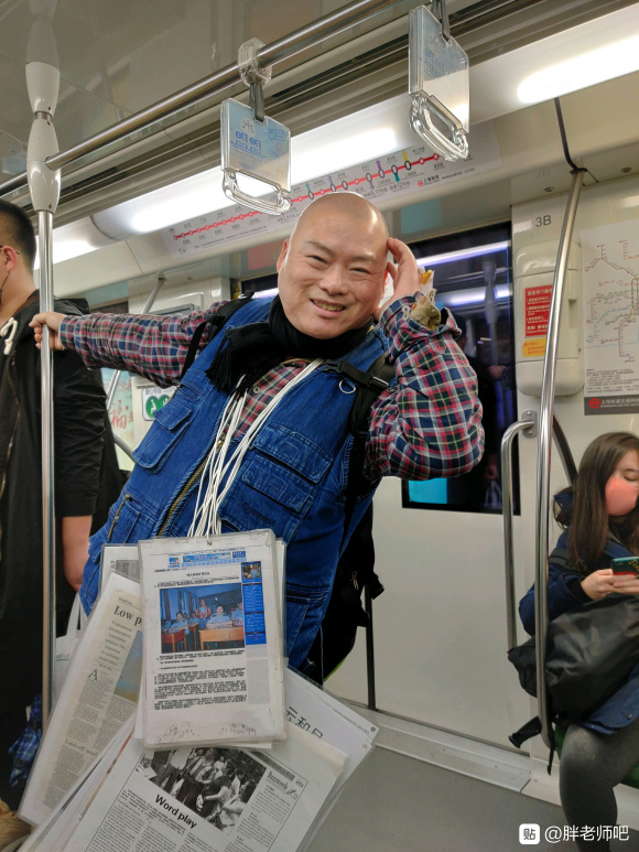 百度胖老师吧上海市公 安局轨道交通分局石宇玉老师求救 抖音快手百度贴吧百科图片视频知道搜索上海胖老师或 ...