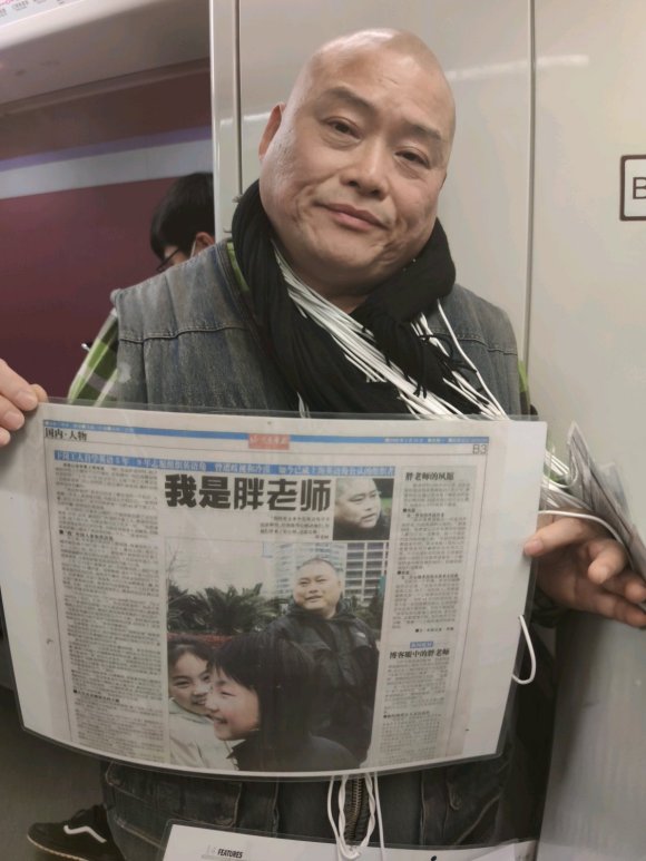 百度胖老师吧上海市公 安局轨道交通分局石宇玉老师求救 抖音快手百度贴吧百科图片视频知道搜索上海胖老师或 ...
