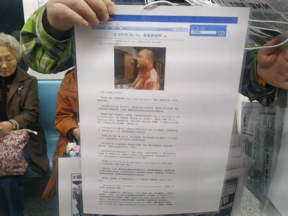 百度胖老师吧上海市公 安局轨道交通分局石宇玉老师求救 抖音快手百度贴吧百科图片视频知道搜索上海胖老师或 ...