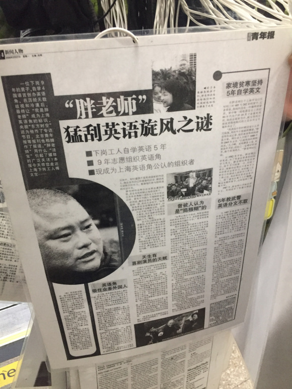百度胖老师吧上海市公 安局轨道交通分局石宇玉老师求救 抖音快手百度贴吧百科图片视频知道搜索上海胖老师或 ...