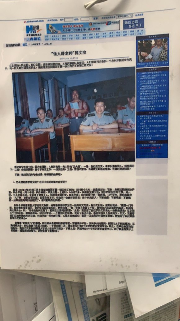 百度胖老师吧上海市公 安局轨道交通分局石宇玉老师求救 抖音快手百度贴吧百科图片视频知道搜索上海胖老师或 ...