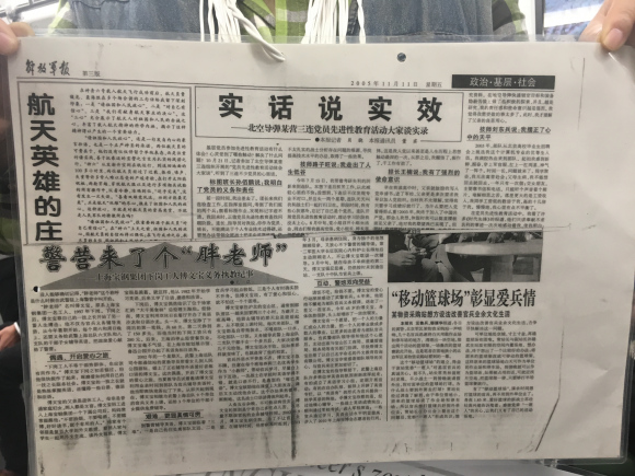百度胖老师吧上海市公 安局轨道交通分局石宇玉老师求救 抖音快手百度贴吧百科图片视频知道搜索上海胖老师或 ...