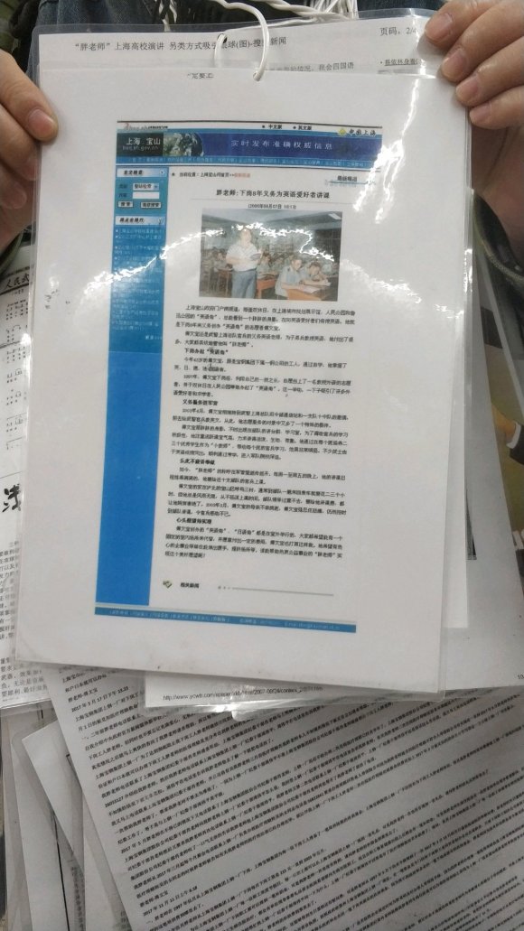 百度胖老师吧上海市公 安局轨道交通分局石宇玉老师求救 抖音快手百度贴吧百科图片视频知道搜索上海胖老师或 ...