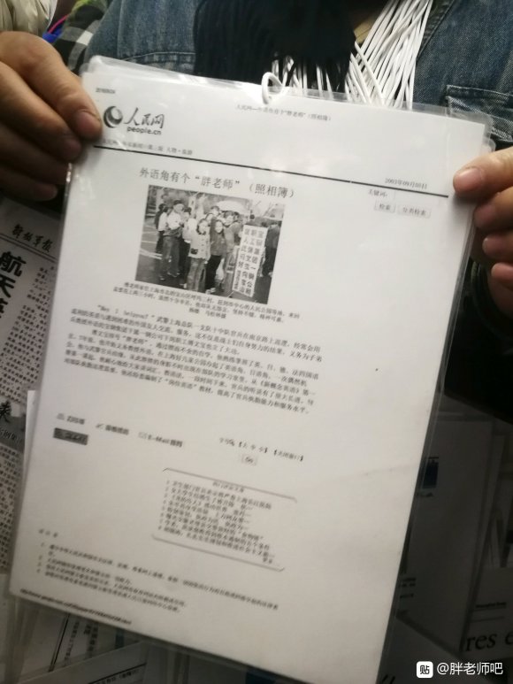 百度胖老师吧上海市公 安局轨道交通分局石宇玉老师求救 抖音快手百度贴吧百科图片视频知道搜索上海胖老师或 ...